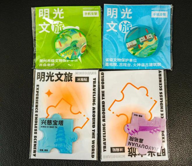 费送！明光文创产品上新啦！j9国际站登录皖美冬日｜免