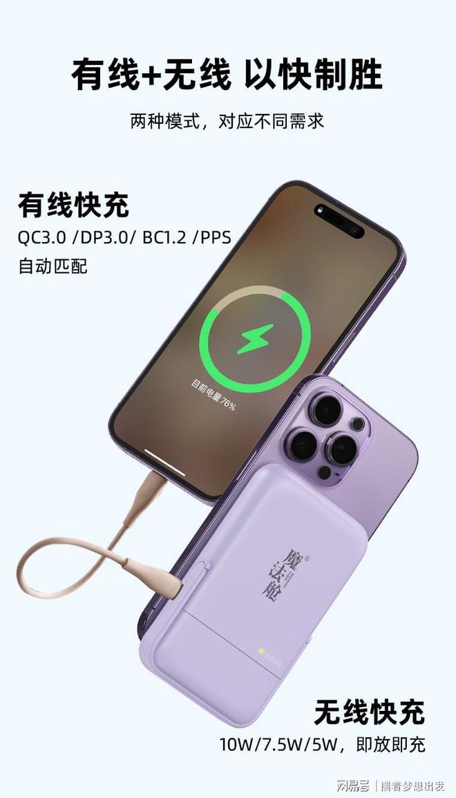 舱！耳机无线充支架移动电源四合一轻松出门J9真人游戏第一品牌出行带一个我的魔法(图4)
