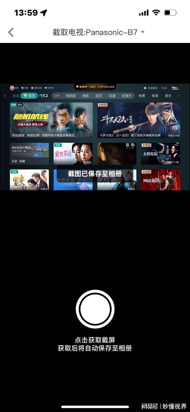 机使用技巧之如何用手机控制电视j9九游真人游戏第一品牌电视(图3)