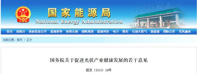 光伏电站为什么是25年？九游会真人游戏第一品牌