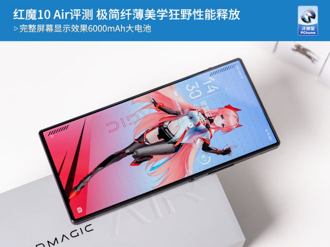 测 极简纤薄美学狂野性能释放j9国际红魔10 Air评(图8)