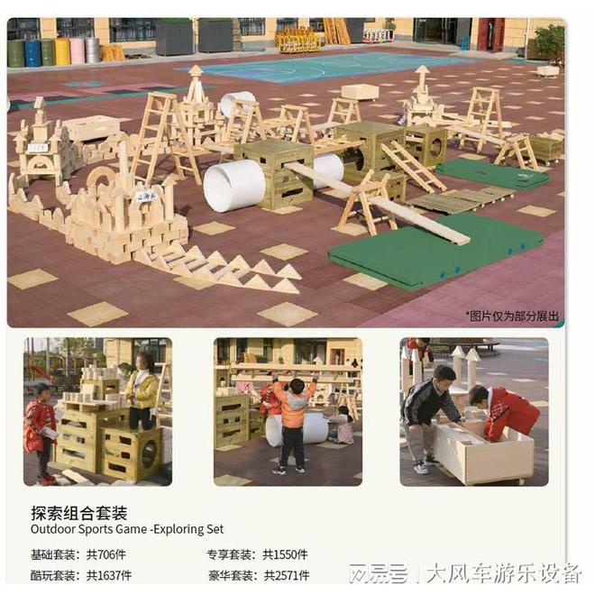 宁幼儿园户外安吉攀爬游戏架J9真人游戏第一品牌广西南(图1)