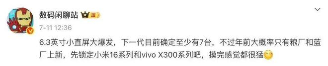 小屏大电池手机哪个方向卷得对？j9九游会俱乐部登录入口轻薄(图5)