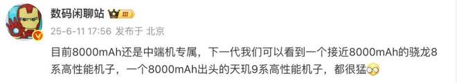 小屏大电池手机哪个方向卷得对？j9九游会俱乐部登录入口轻薄(图8)