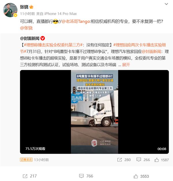 想广告讽刺友商暗搓搓请水军；罗马仕进入破产程序？内部员工：9月底定生死九游会j9ag英伟达H20算力芯片被曝存在严重安全问题；乐道沈斐截胡理(图8)