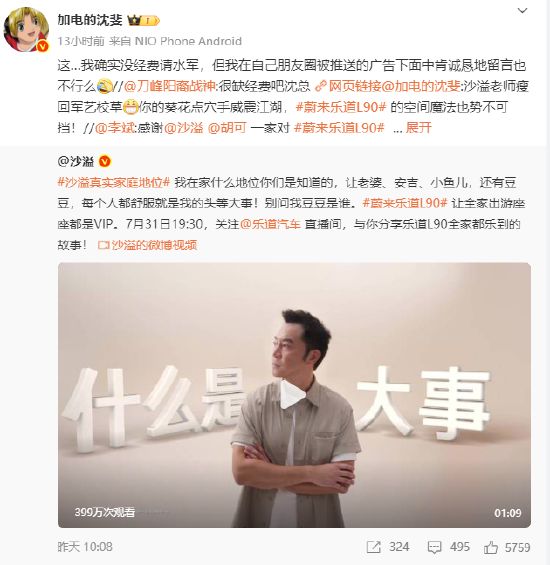 想广告讽刺友商暗搓搓请水军；罗马仕进入破产程序？内部员工：9月底定生死九游会j9ag英伟达H20算力芯片被曝存在严重安全问题；乐道沈斐截胡理(图2)
