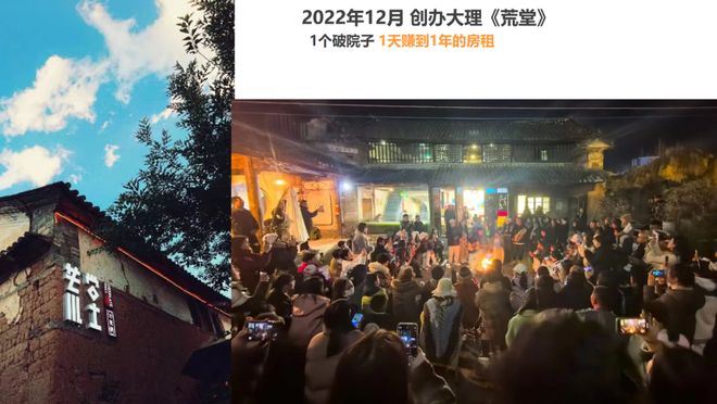 乡村旅居的命门在哪？九游会·j9网站云南