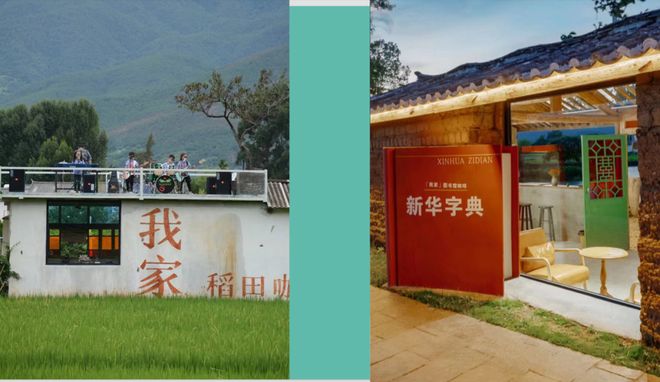 乡村旅居的命门在哪？九游会·j9网站云南(图6)