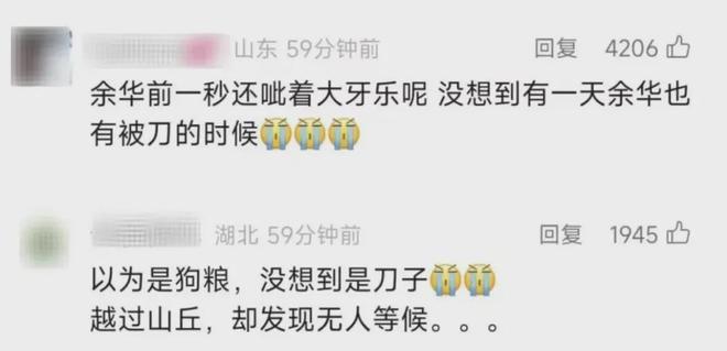 》即将出版！余华回应被“刀”J9数字平台他的作品《泥潭(图3)