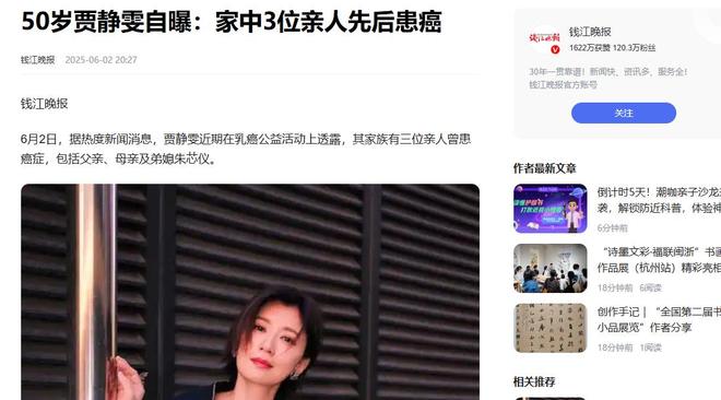 静雯自曝家中三人患癌35岁弟媳已经扩散j9国际站登录朱媛媛刚离世17天50贾(图13)